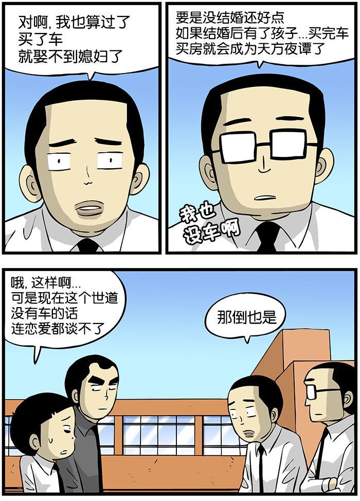 唐门英雄传漫画-[第164话] 不要买车全彩韩漫标签