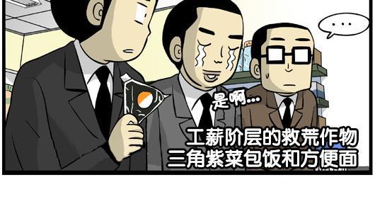 唐门英雄传漫画-[第172话] 闹春荒全彩韩漫标签