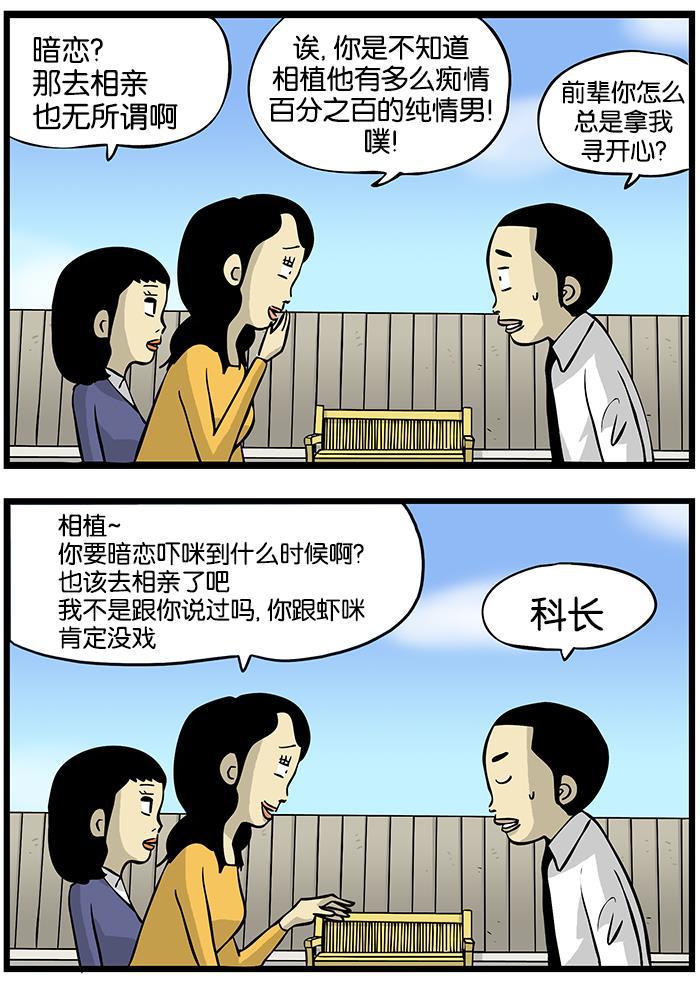 唐门英雄传漫画-[第175话] 相亲全彩韩漫标签