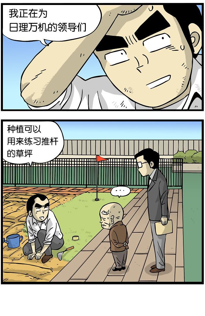 唐门英雄传漫画-[第176话] 都市农业全彩韩漫标签