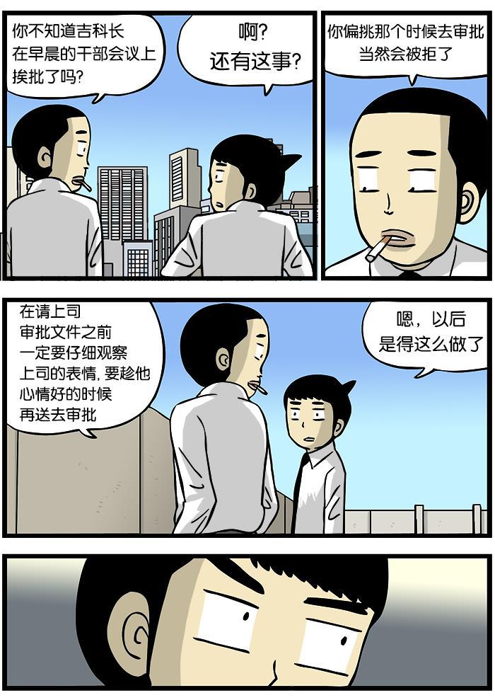 唐门英雄传漫画-[第178话] 审批时机全彩韩漫标签