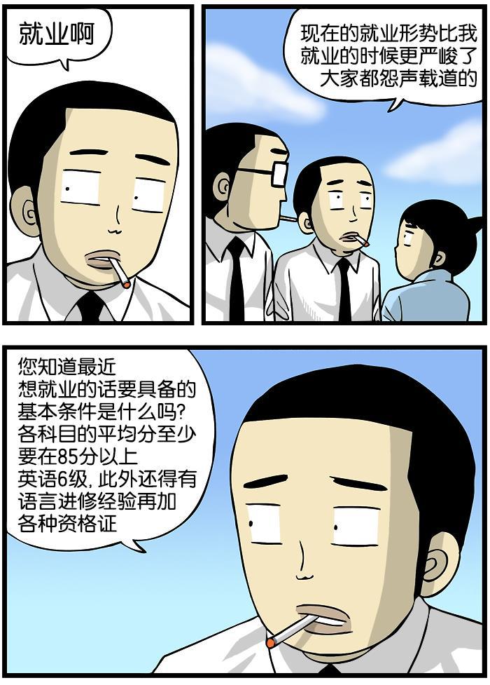 唐门英雄传漫画-[第186话] 基本条件全彩韩漫标签
