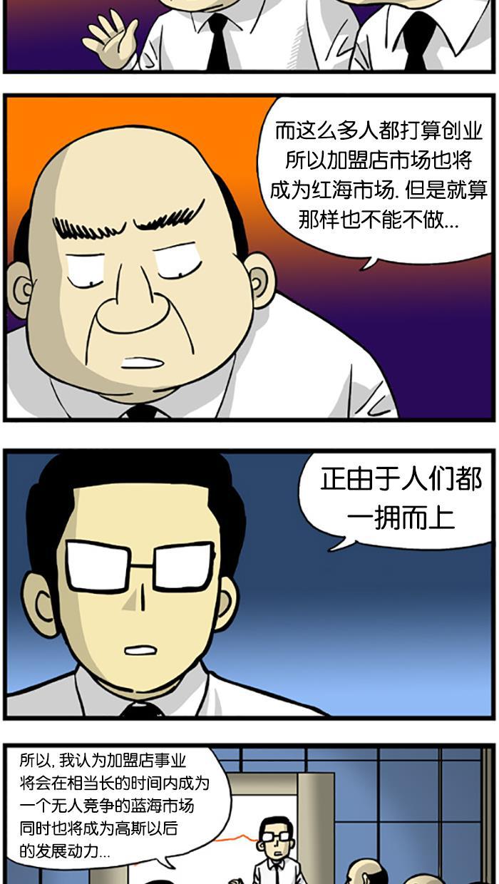 唐门英雄传漫画-[第189话] 红海战略全彩韩漫标签