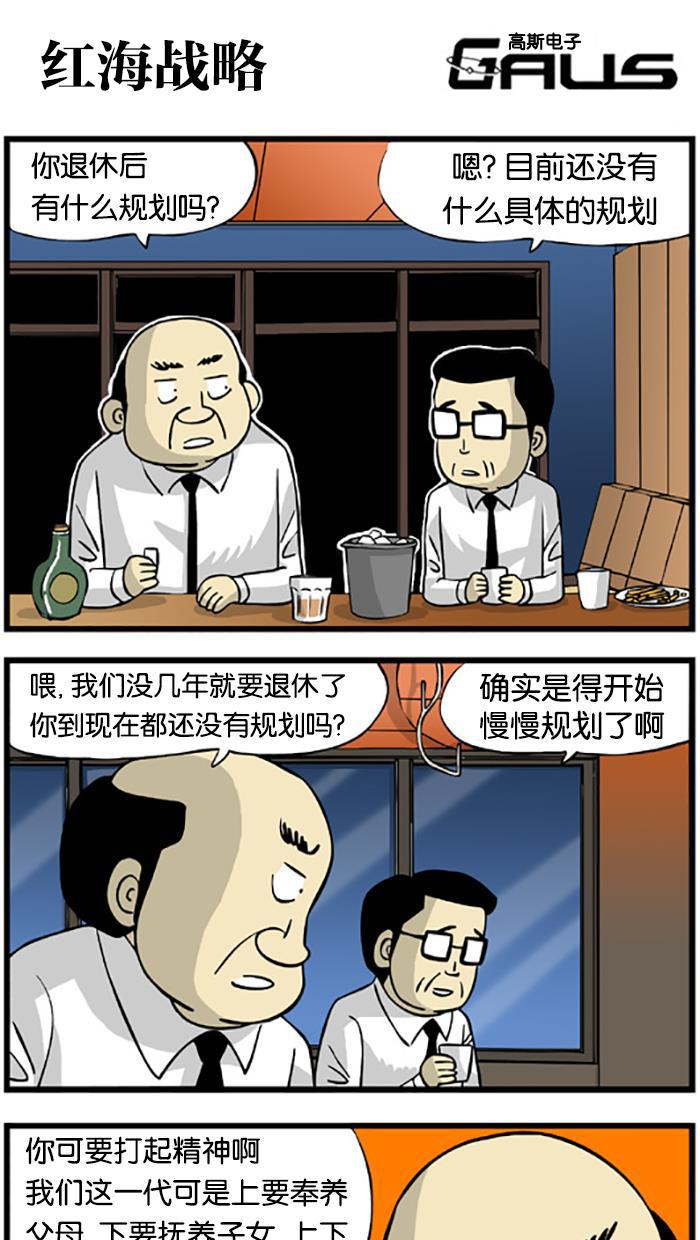 唐门英雄传漫画-[第189话] 红海战略全彩韩漫标签