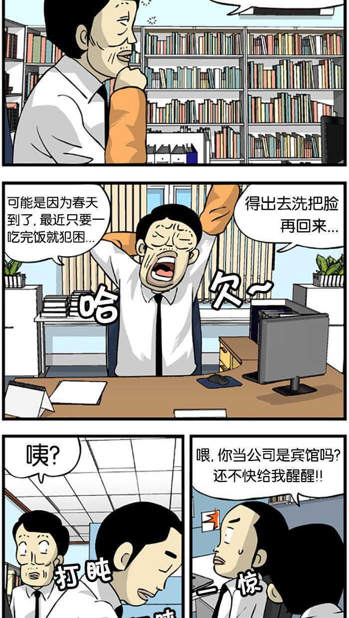 唐门英雄传漫画-[第190话] 春困全彩韩漫标签