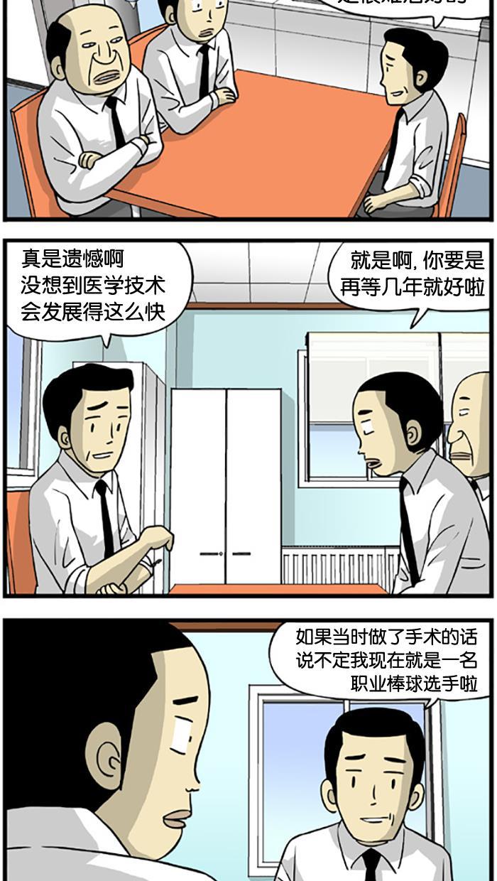 唐门英雄传漫画-[第195话] 医学发达全彩韩漫标签