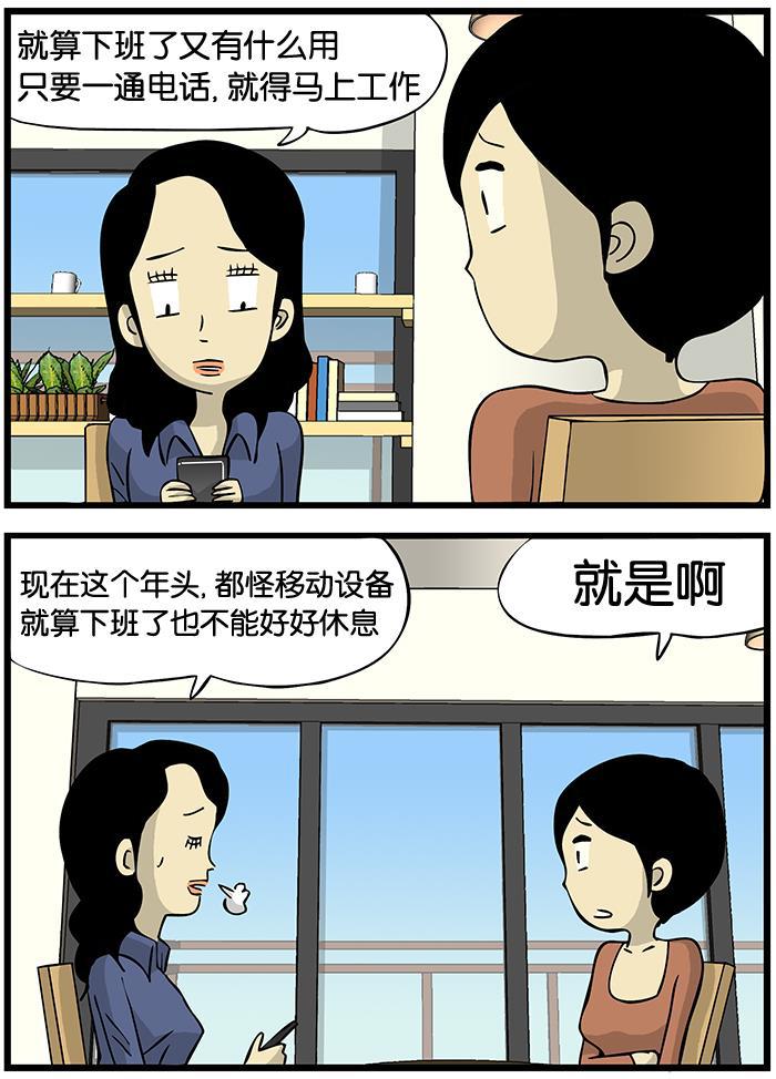 唐门英雄传漫画-[第199话] 移动设备全彩韩漫标签