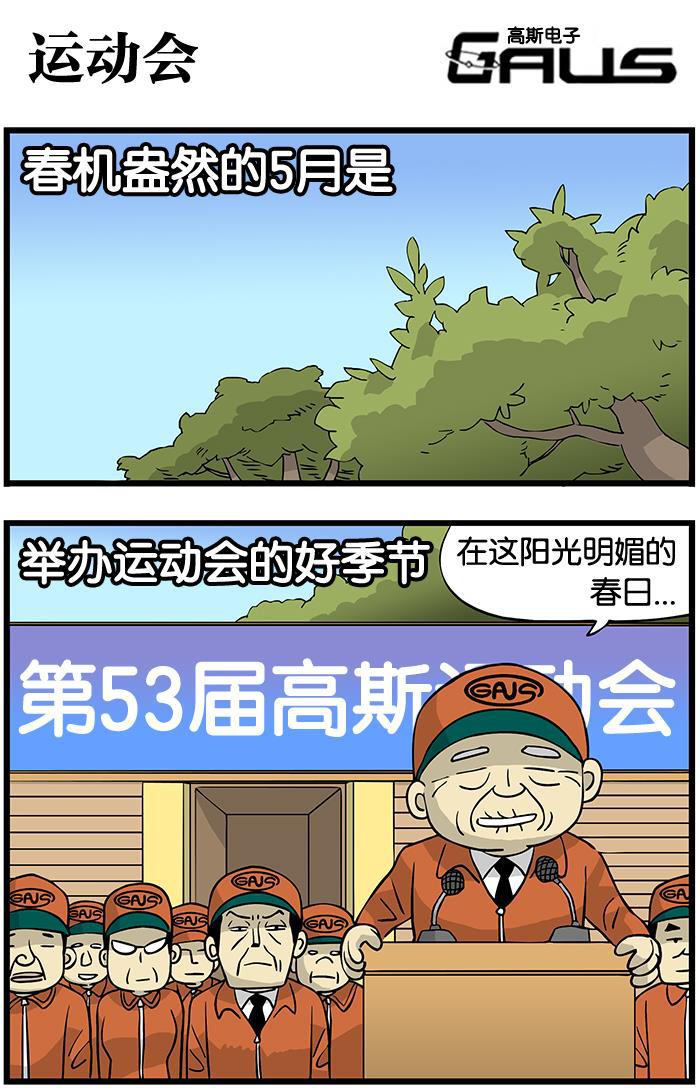 唐门英雄传漫画-[第204话] 运动会全彩韩漫标签