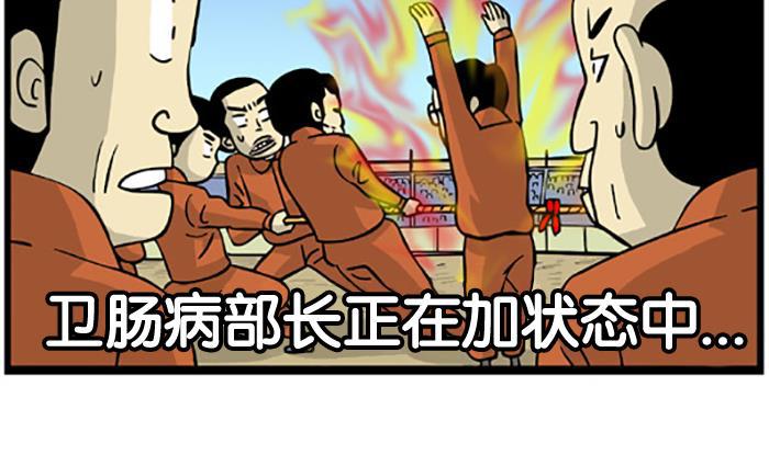 唐门英雄传漫画-[第205话] 运动会2全彩韩漫标签