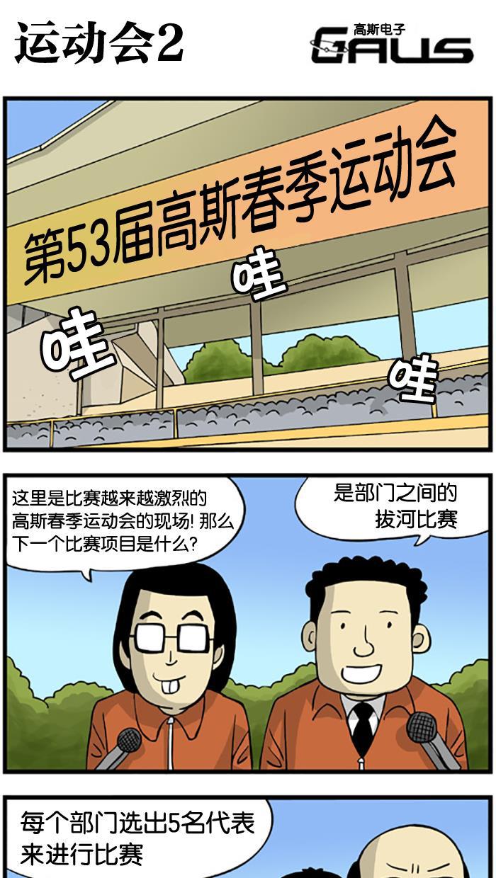 唐门英雄传漫画-[第205话] 运动会2全彩韩漫标签