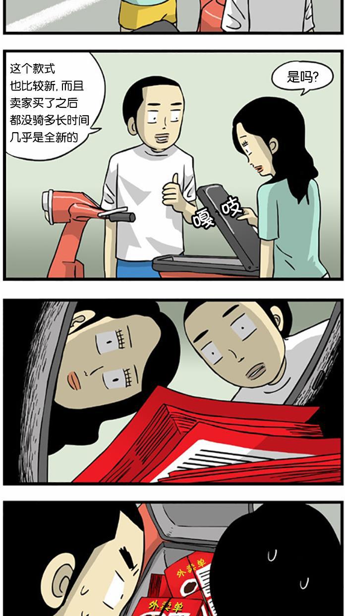 唐门英雄传漫画-[第207话] 踏板车全彩韩漫标签