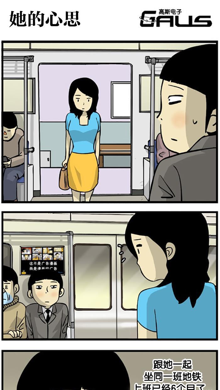 唐门英雄传漫画-[第208话] 她的心思全彩韩漫标签