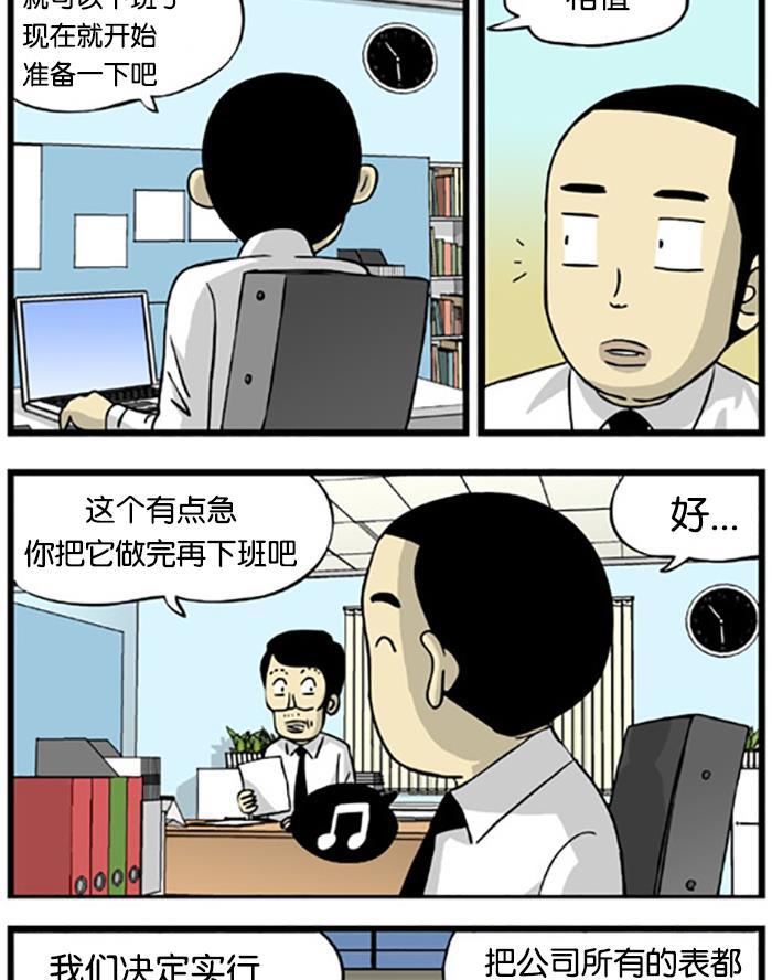 唐门英雄传漫画-[第209话] 下班前十分钟全彩韩漫标签