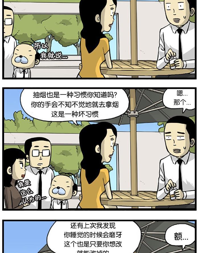 唐门英雄传漫画-[第211话] 坏习惯全彩韩漫标签