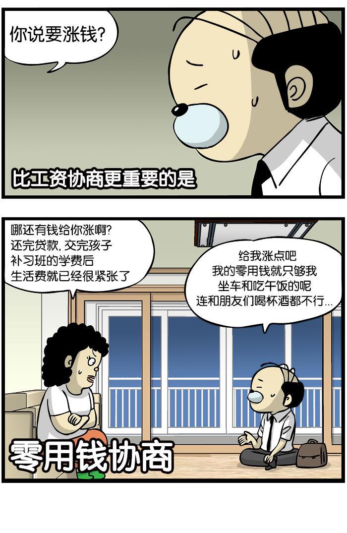 唐门英雄传漫画-[第215话] 工资协商全彩韩漫标签