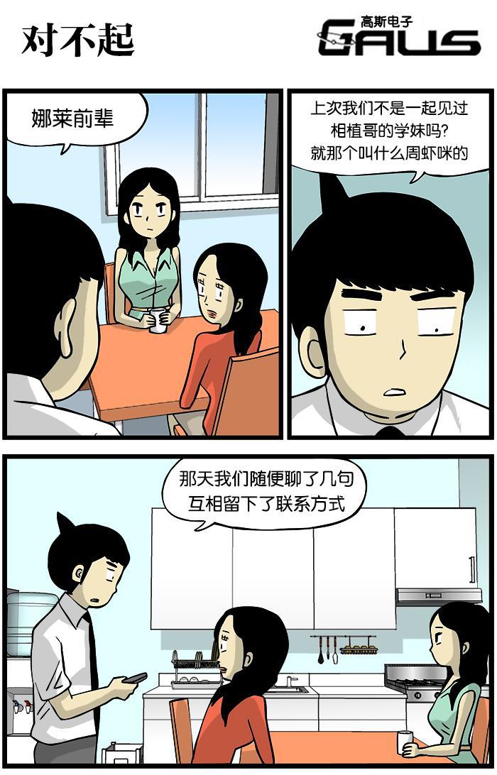 唐门英雄传漫画-[第217话] 对不起全彩韩漫标签