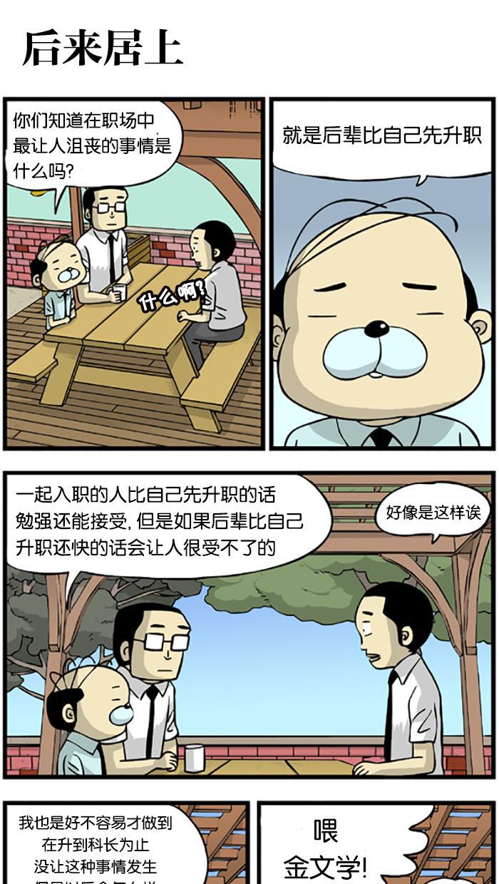 唐门英雄传漫画-[第218话] 后来居上全彩韩漫标签