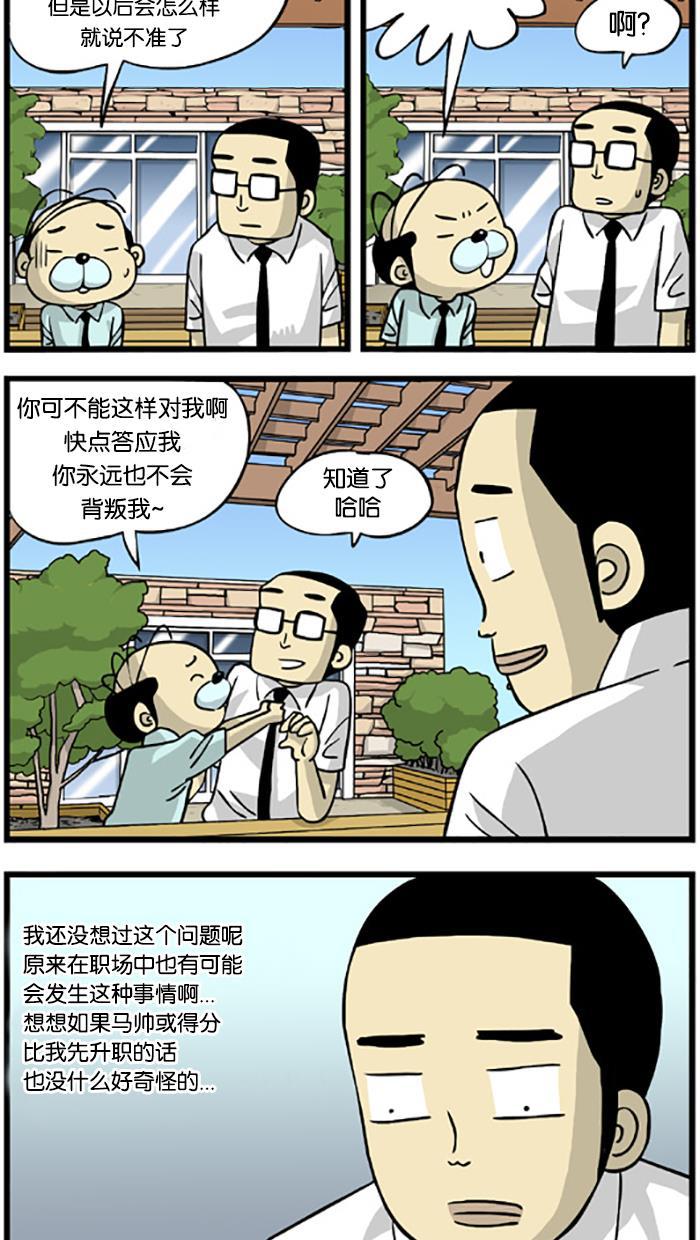 唐门英雄传漫画-[第218话] 后来居上全彩韩漫标签