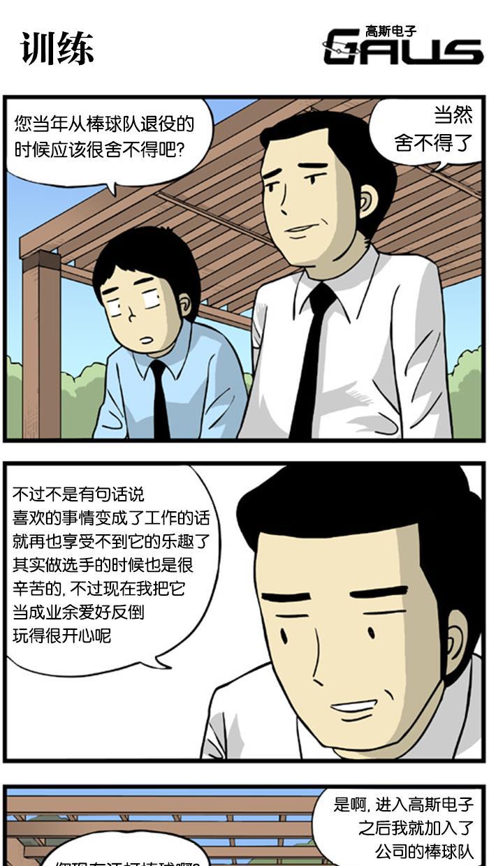 唐门英雄传漫画-[第219话] 训练全彩韩漫标签
