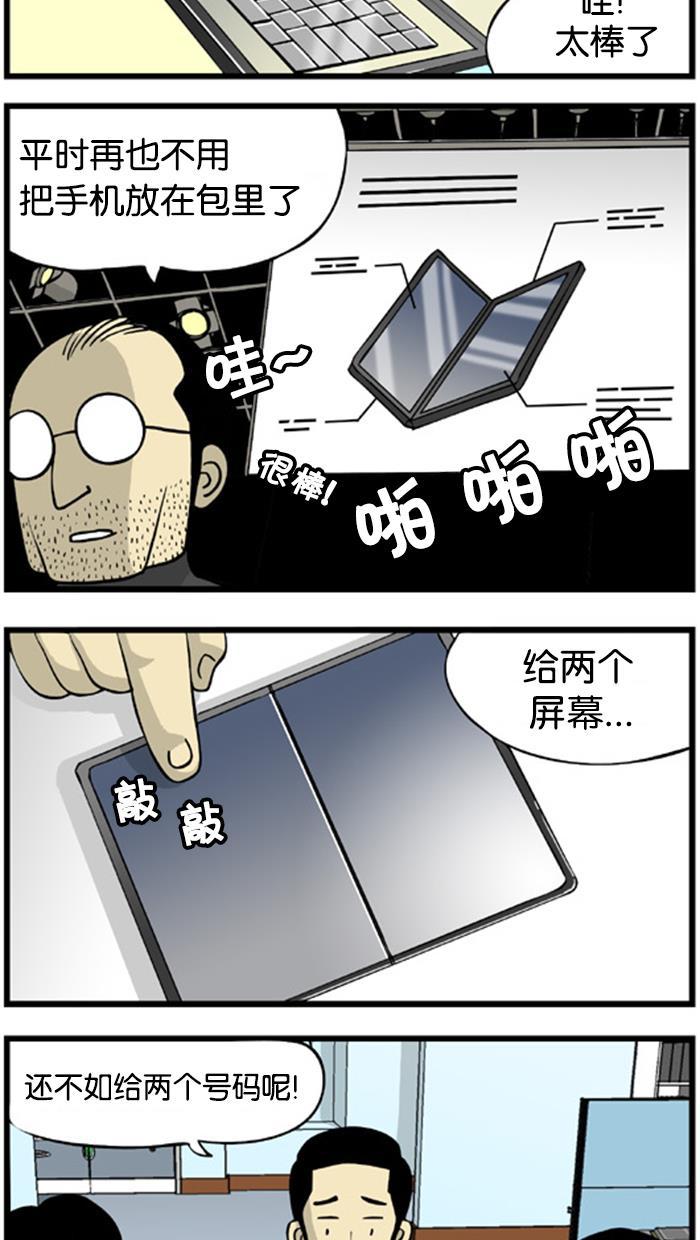 唐门英雄传漫画-[第220话] 翻盖智能手机全彩韩漫标签