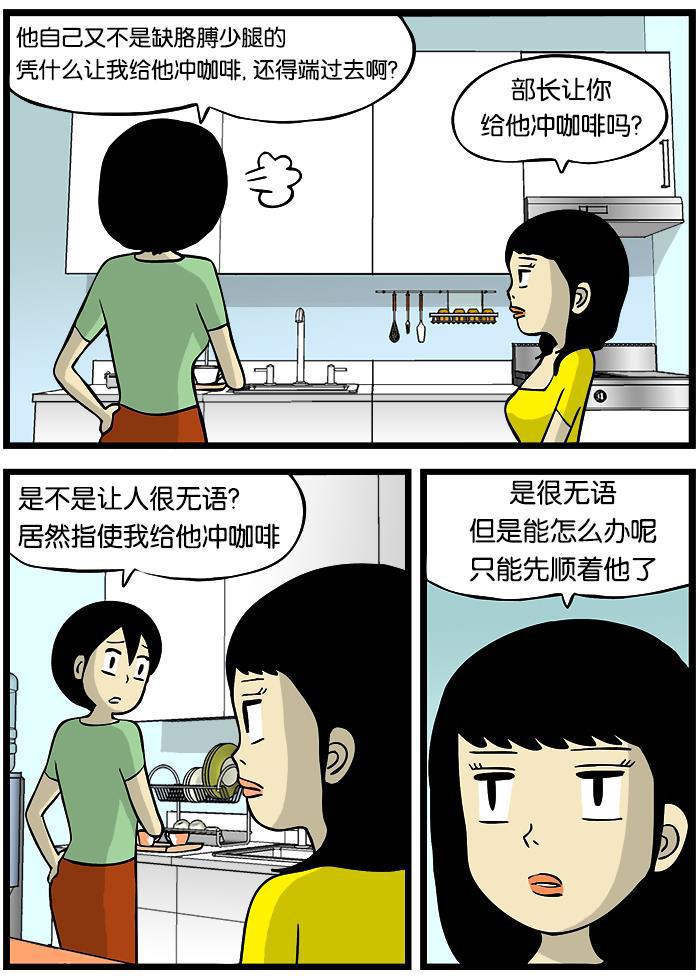 唐门英雄传漫画-[第222话] 咖啡店全彩韩漫标签