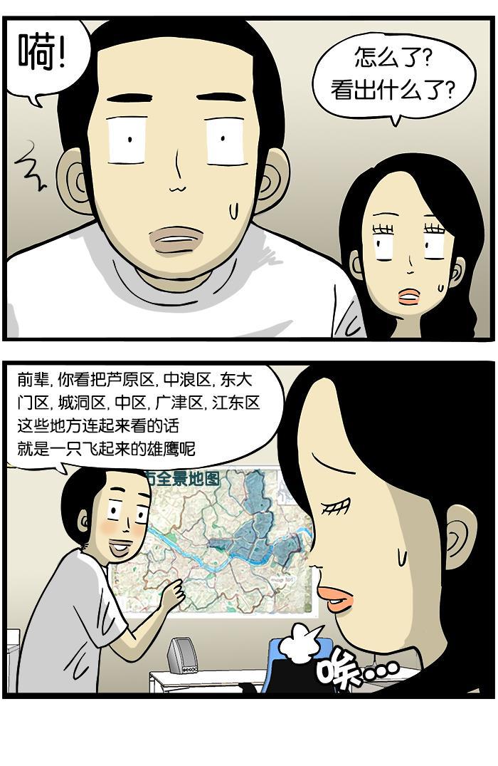 唐门英雄传漫画-[第226话] 地图全彩韩漫标签