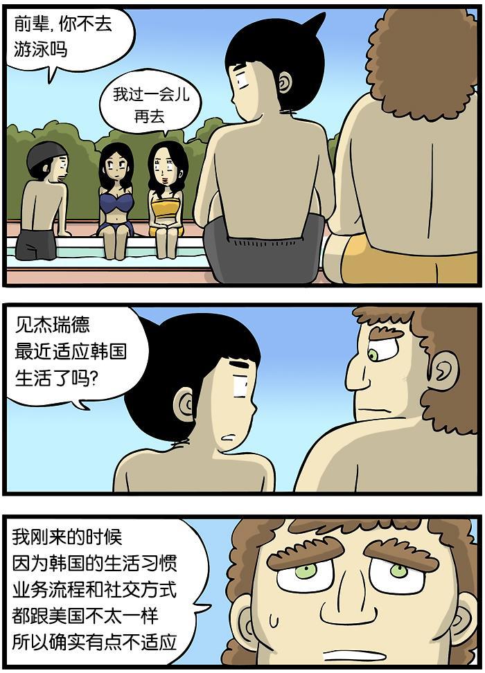 唐门英雄传漫画-[第238话] 文化差异全彩韩漫标签