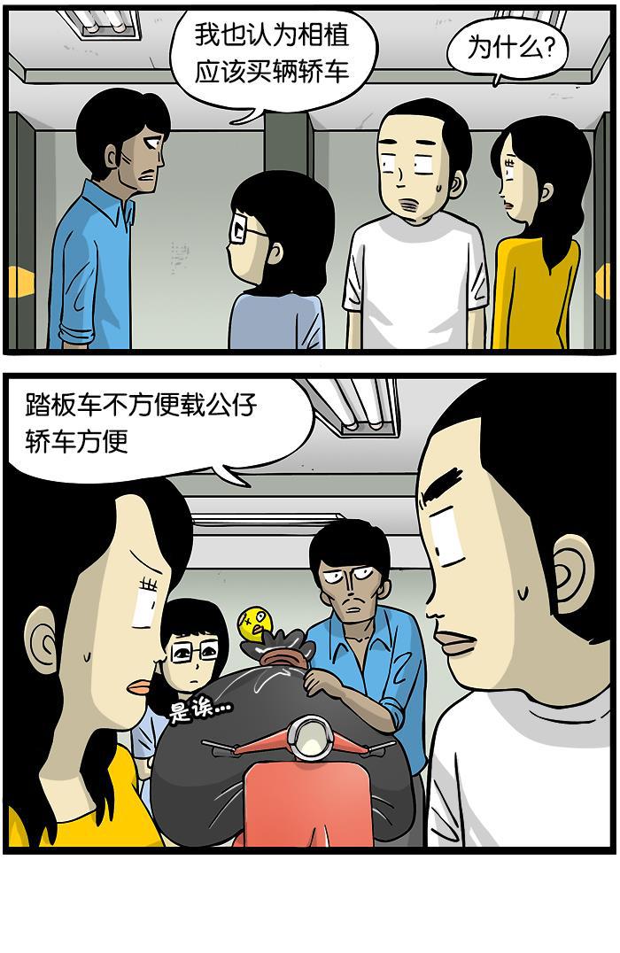 唐门英雄传漫画-[第249话] 应该买辆轿车全彩韩漫标签