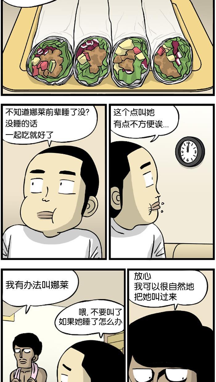 唐门英雄传漫画-[第251话] 夜宵全彩韩漫标签