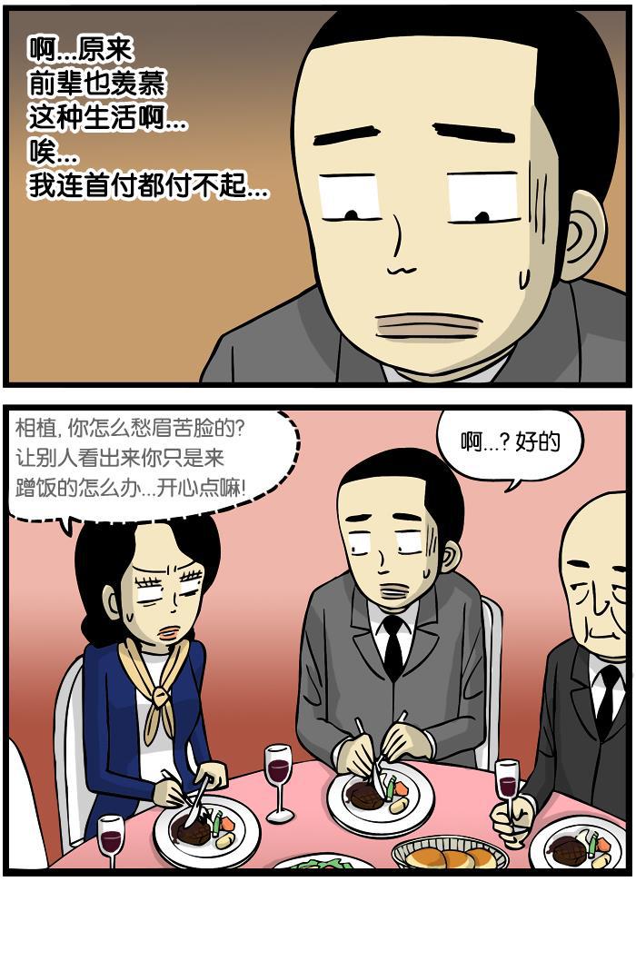 唐门英雄传漫画-[第261话] 婚宴全彩韩漫标签