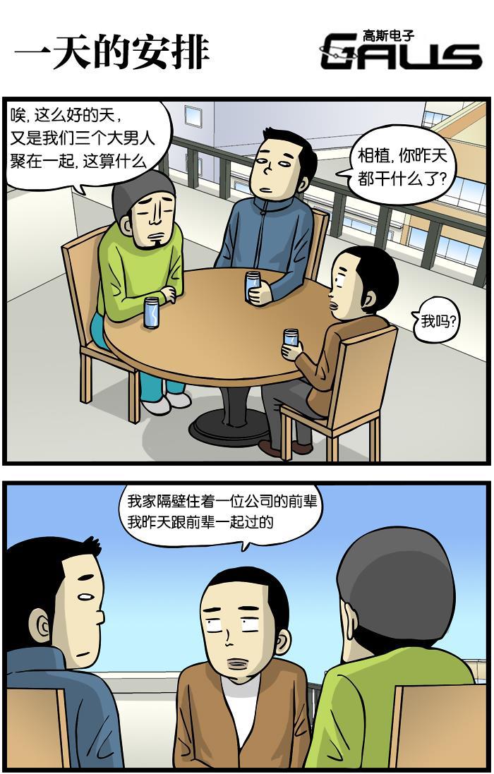唐门英雄传漫画-[第267话] 一天的安排全彩韩漫标签