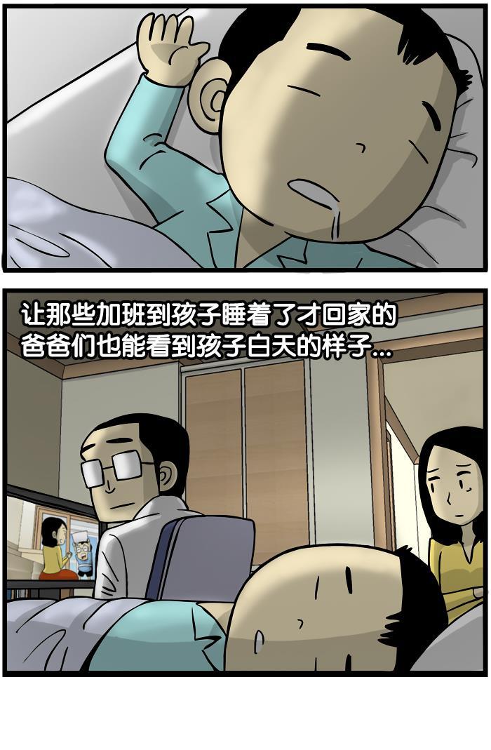 唐门英雄传漫画-[第270话] 清洁机器人全彩韩漫标签