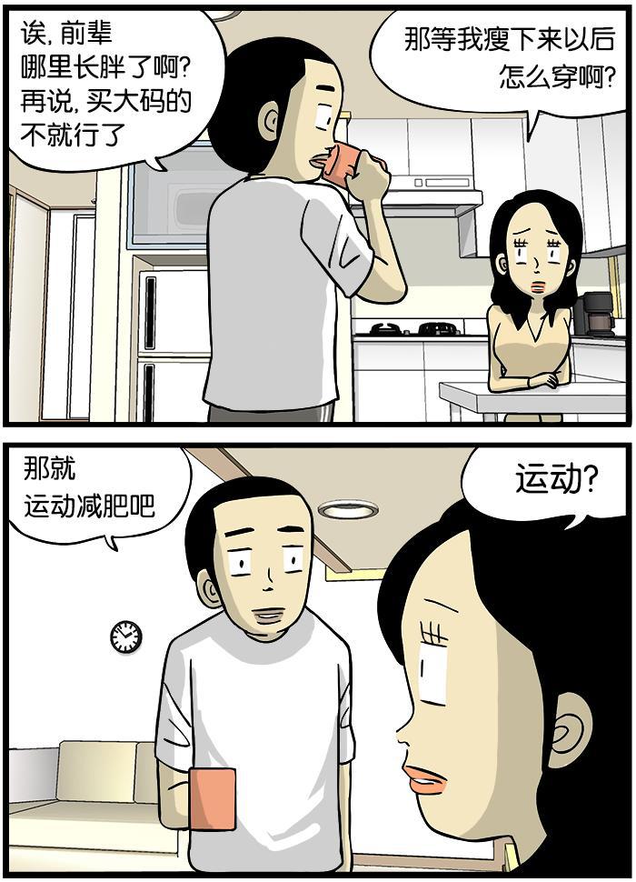 唐门英雄传漫画-[第274话] 要减肥全彩韩漫标签