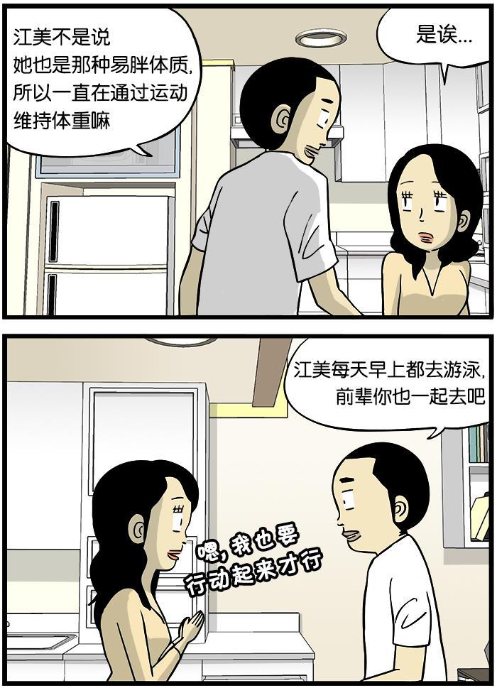 唐门英雄传漫画-[第274话] 要减肥全彩韩漫标签