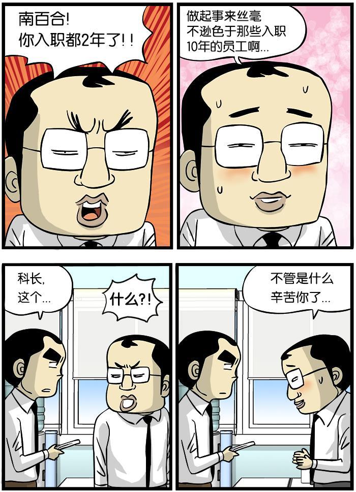 唐门英雄传漫画-[第293话] 360度评估全彩韩漫标签