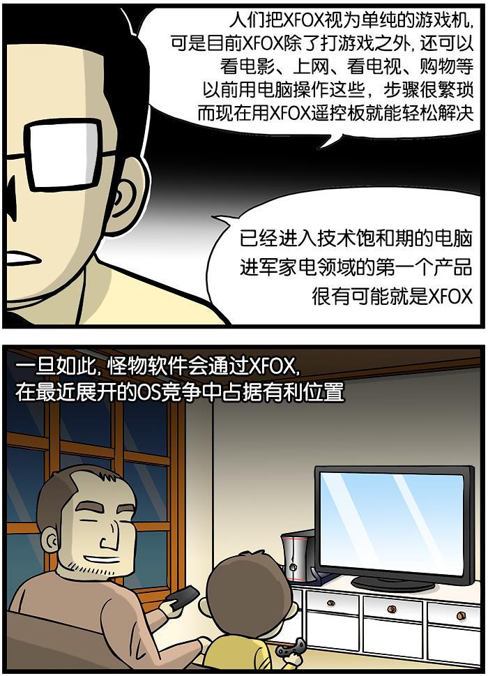 唐门英雄传漫画-[第299话] GAVOS项目全彩韩漫标签