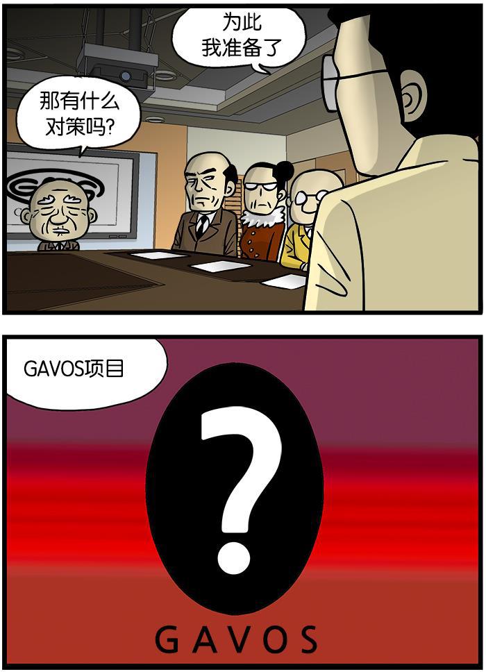 唐门英雄传漫画-[第299话] GAVOS项目全彩韩漫标签