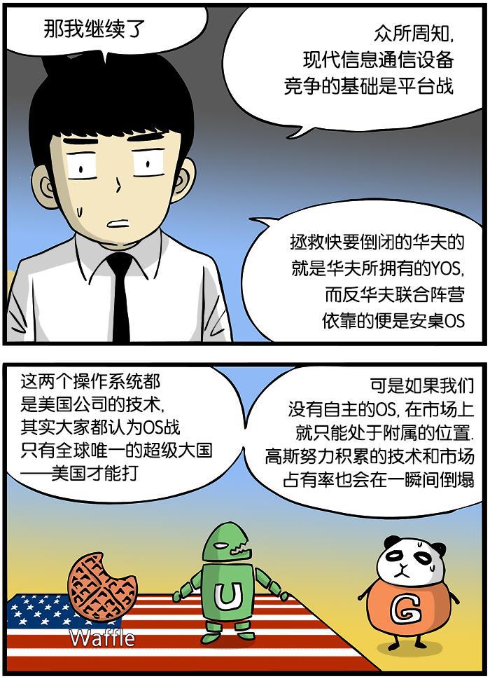 唐门英雄传漫画-[第300话] GAVOS项目2全彩韩漫标签