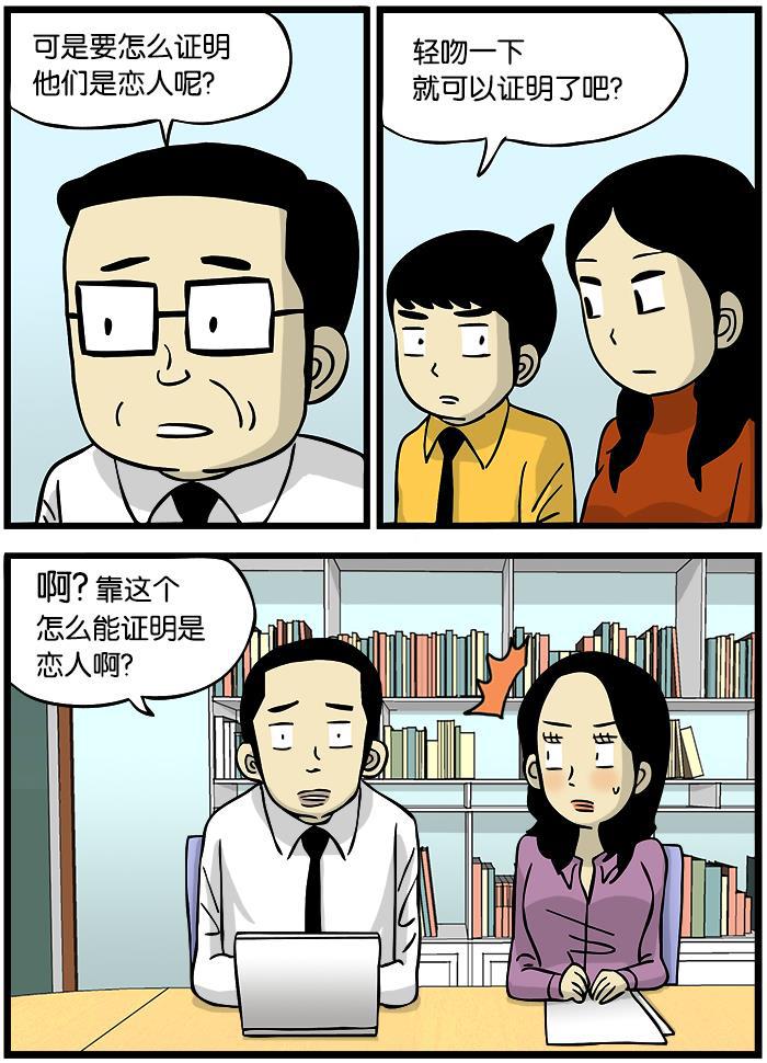 唐门英雄传漫画-[第290话]  圣诞节营销全彩韩漫标签