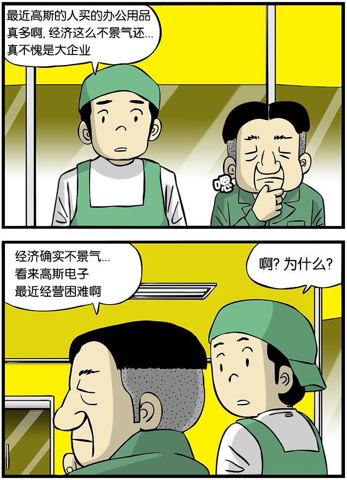 唐门英雄传漫画-[第291话] 不景气全彩韩漫标签
