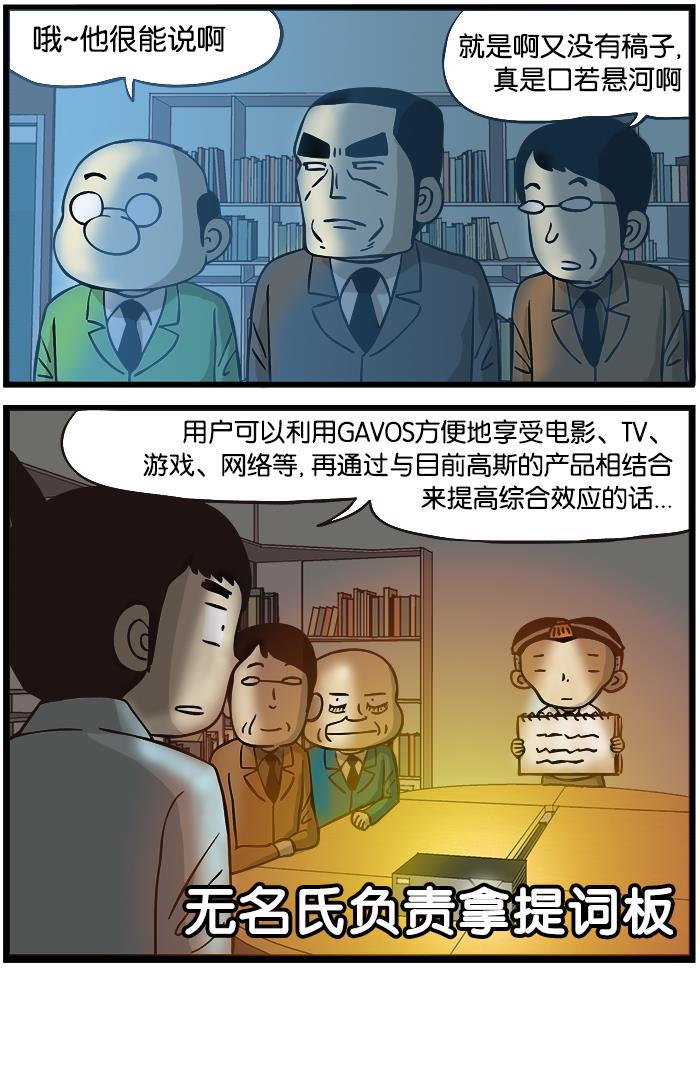 唐门英雄传漫画-[第302话] 专业领域全彩韩漫标签