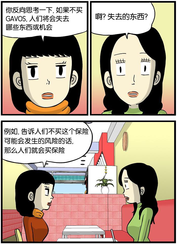 唐门英雄传漫画-[第304话] 营销的本质全彩韩漫标签