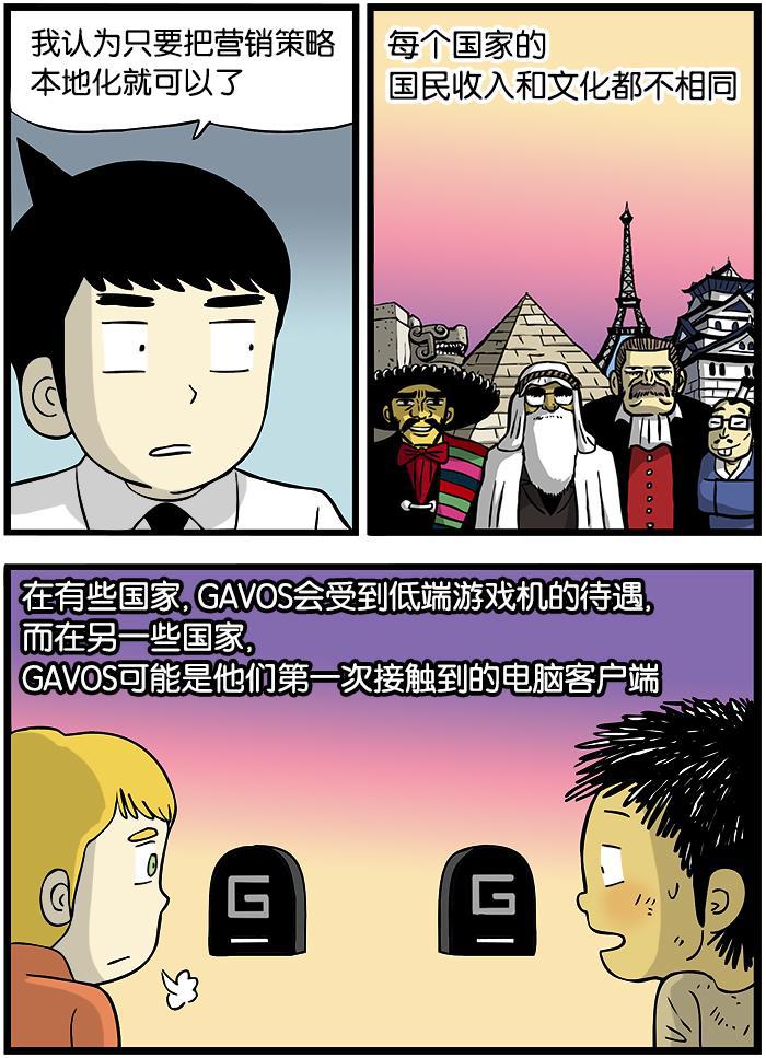 唐门英雄传漫画-[第320话] 本地化全彩韩漫标签