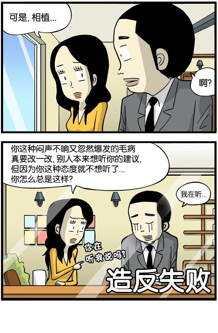 唐门英雄传漫画-[第339话] 相植的造反全彩韩漫标签