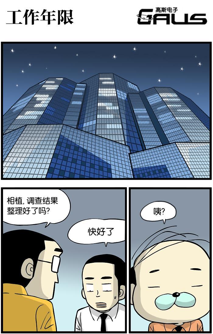 唐门英雄传漫画-[第322话] 工作年限全彩韩漫标签