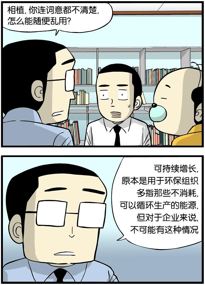 唐门英雄传漫画-[第329话] 可持续增长全彩韩漫标签