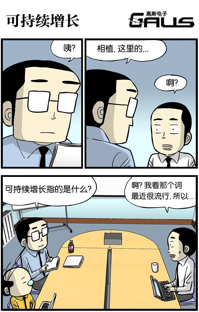唐门英雄传漫画-[第329话] 可持续增长全彩韩漫标签