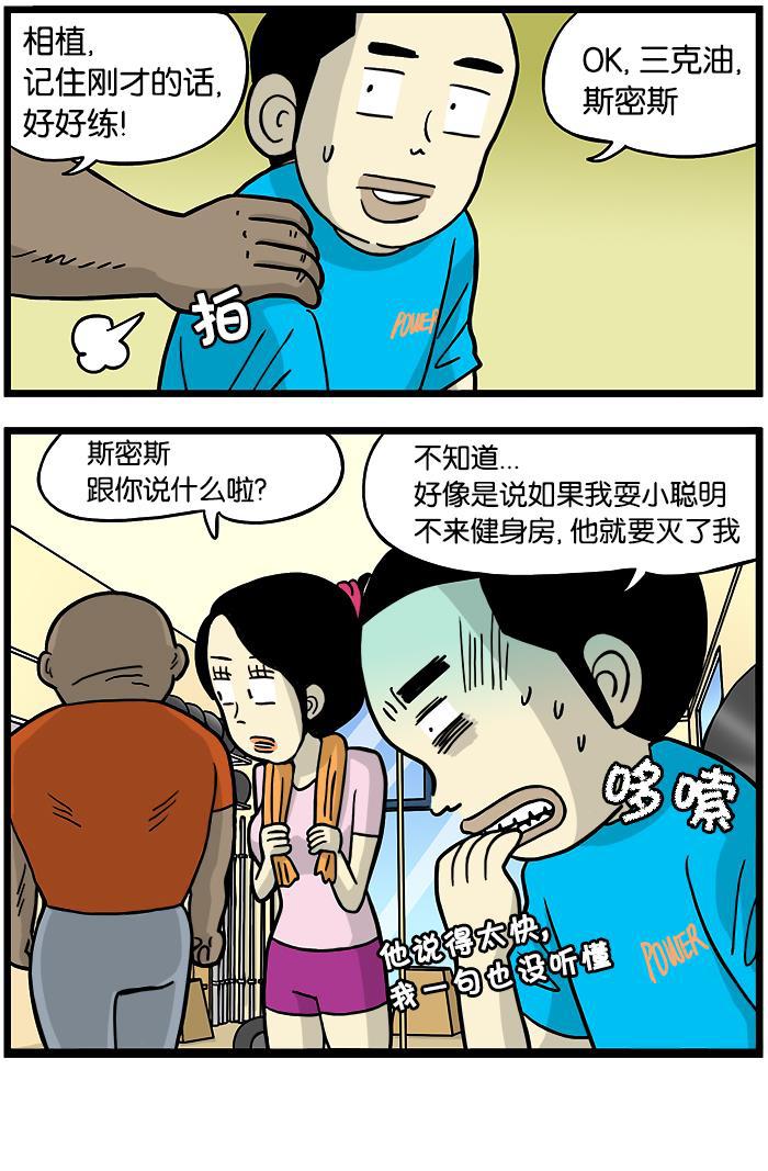 唐门英雄传漫画-[第349话] 衣服下面的自信全彩韩漫标签