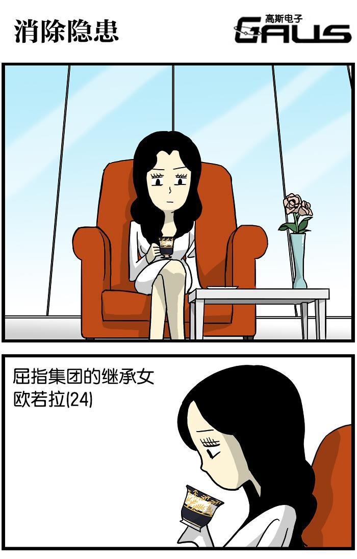 唐门英雄传漫画-[第361话] 消除隐患全彩韩漫标签