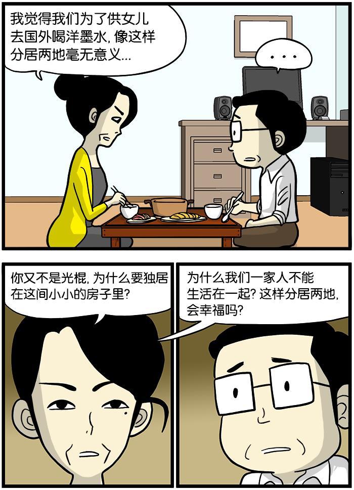 唐门英雄传漫画-[第362话] 妻子回家全彩韩漫标签
